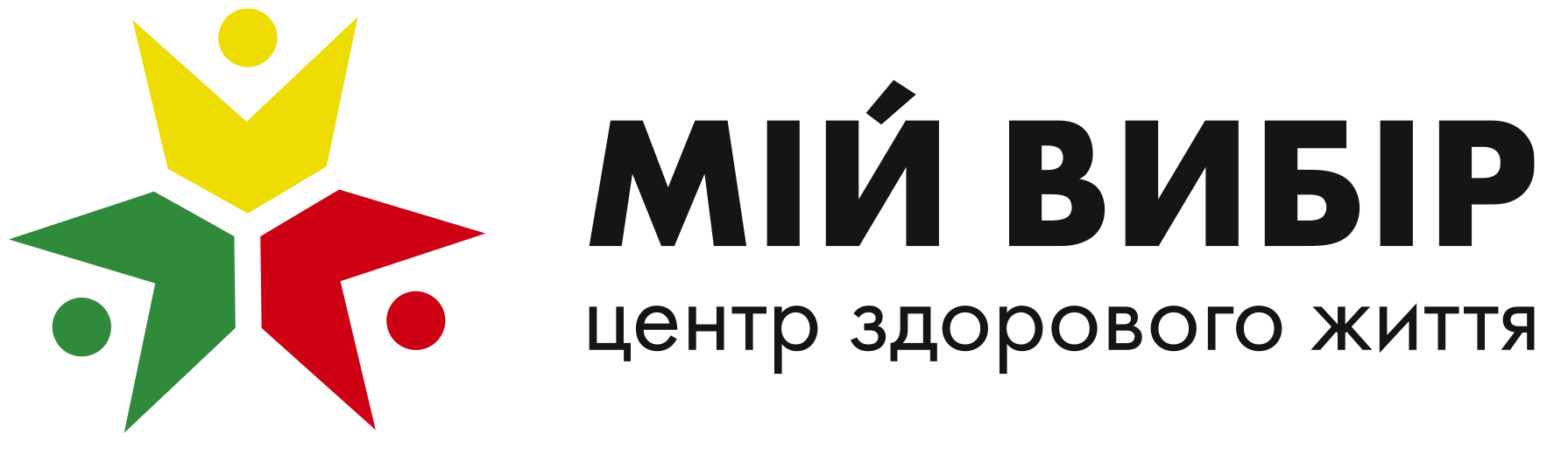 Центр реабілітації «Мій Вибір»